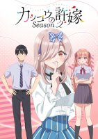 A Couple of Cuckoos Season 2