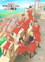 The Seven Knights of the Marronnier Kingdom