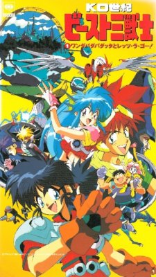 MAZE☆爆熱時空 TV (1997) / Maze Jikuu / anime watch online /