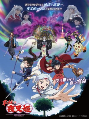 Belle movie (2021) / Ryuu to Sobakasu no Hime / anime watch online