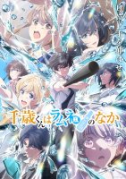 Chitose Is in the Ramune Bottle Part 2