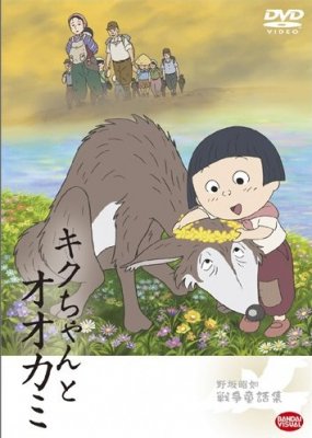 Little Prince Cedie TV (1988) / Shoukoushi Cedie / anime watch online ...