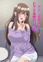My Classmate's a Sexy Actress, and Now We Live Together?!