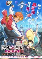 Onmyo Kaiten Re:Birth Verse