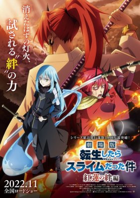 That Time I Got Reincarnated as a Slime: The Movie - Scarlet Bond...