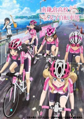 DAYS東院学園戦! OVA (2018) / Days: Touin Gakuen-sen! / anime ...