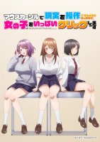 Now That I Can Control Reality with a Mouse Cursor, I'm Gonna Click Away on the Girls!