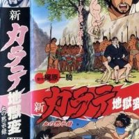 新カラテ地獄変 Ova 1990 Shin Karate Jigoku Hen Anime Watch Online Aniqq Com