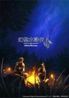 Suikoden: The Anime
