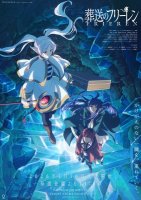 Frieren: Beyond Journey's End Season 2