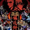Rakshasa Street 5