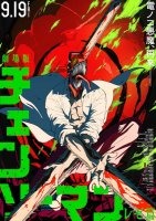 Chainsaw Man the Movie: Reze Arc
